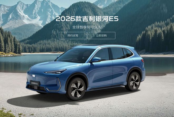 不只跑得远更装得下!26款银河E5才是真正的良心车!(图2) 不只跑得远更装得下!26款银河E5才是真正的良心车!(图2)